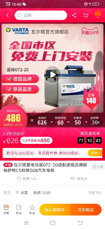 北京现代领动2016 自精1.6l蓄电池Agm但_