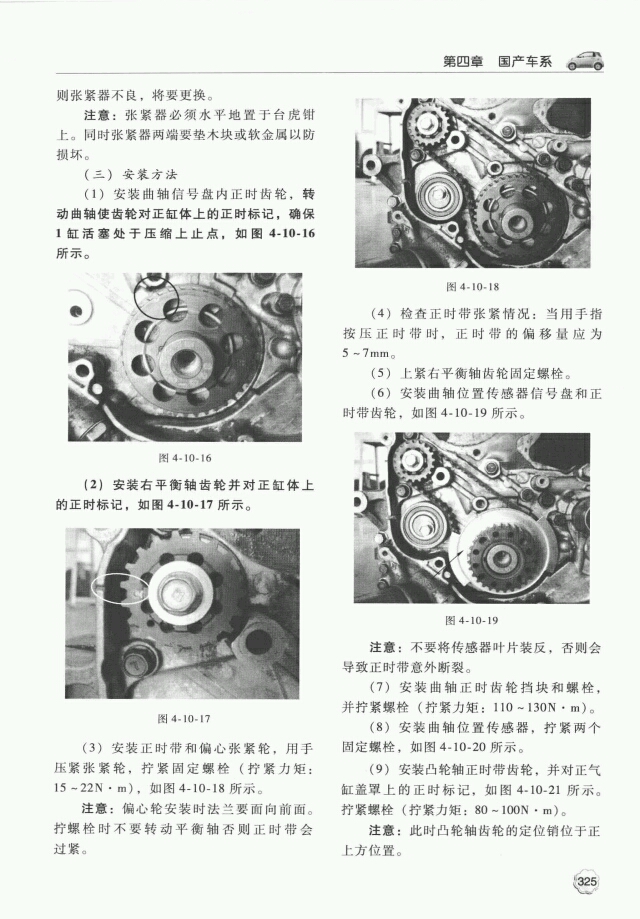 想麻烦大师们能否告诉我12年瑞风的正时皮带怎么换?求步骤 谢谢