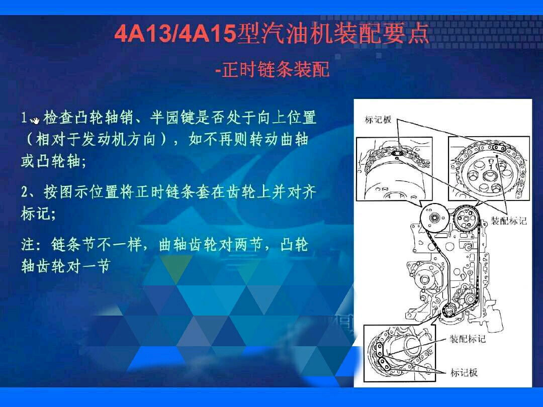 中华h230正时链条图