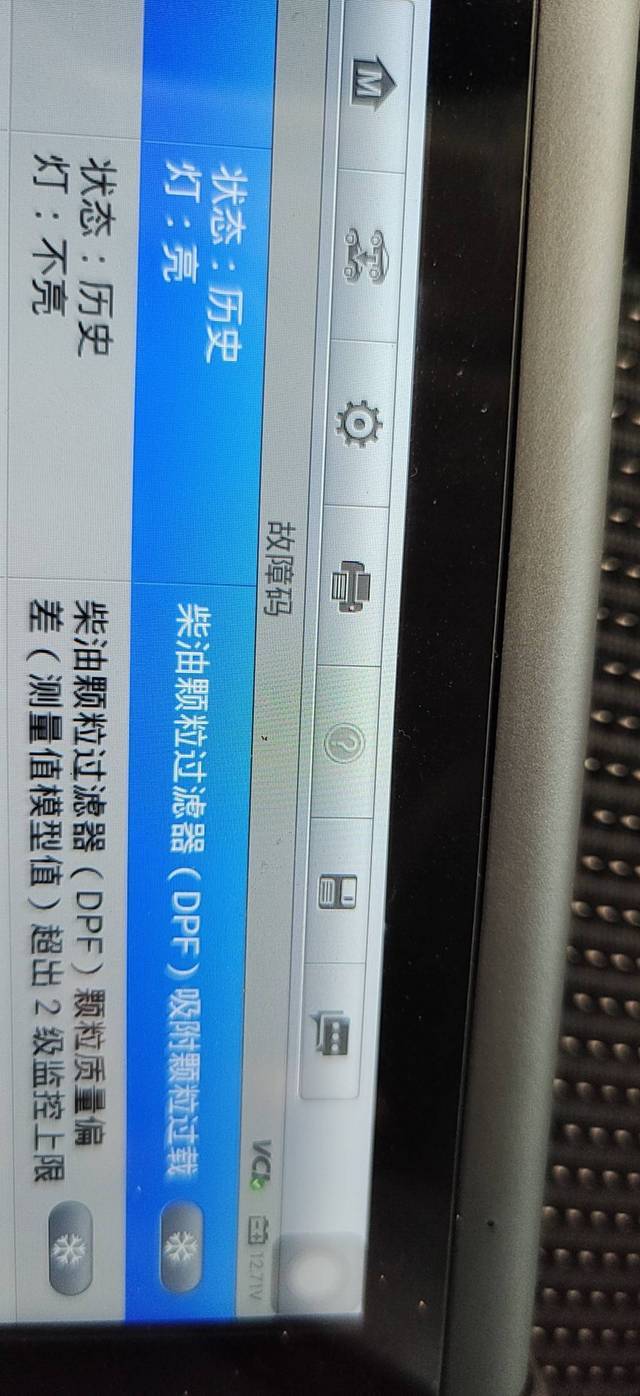 上汽大通柴油颗粒过滤器(dpf)吸附颗粒过载 仪表盘发动机故障灯闪亮