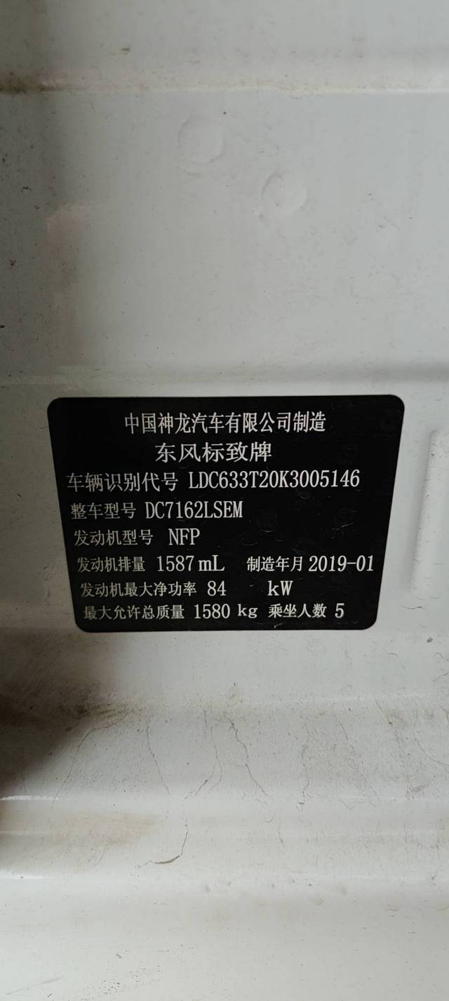 标志301报p1336 !p1337故障码,发动机抖动