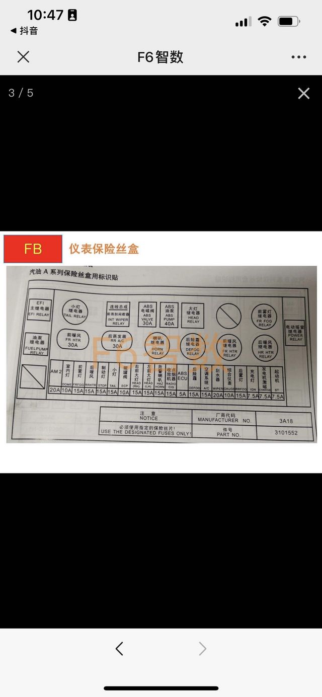 金杯海狮仪表盘图解图片