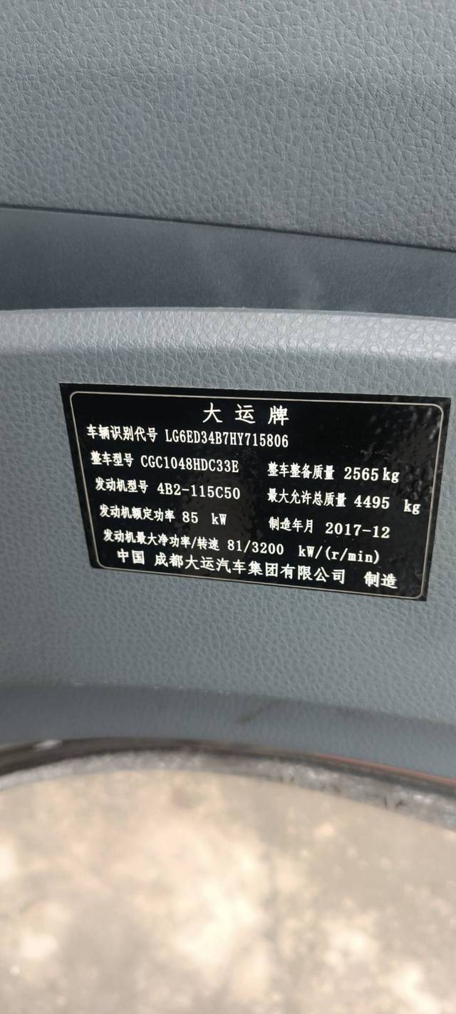 大运奥普力轻卡