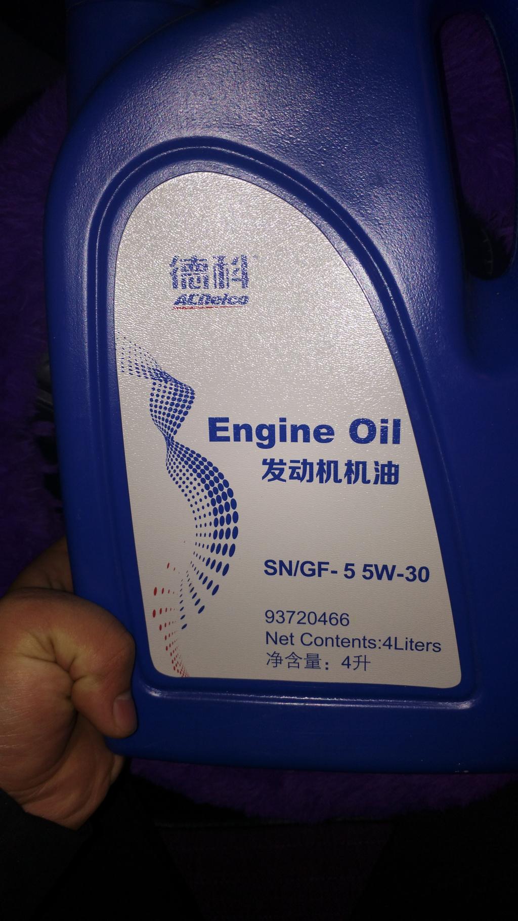 德科机油sn55w30机油多少钱说实话我感觉这机油太次了