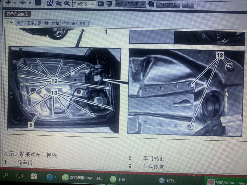 奔驰e260拆门板教程图片