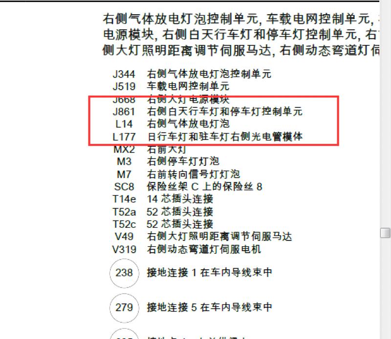 迈腾b7高配随动大灯原车插头针脚图解_大众_迈腾_汽车大师