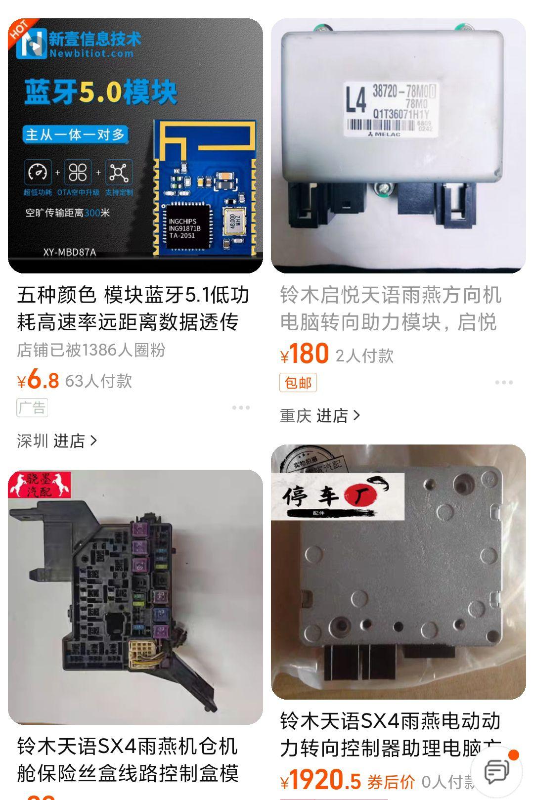 12款长安铃木天语电子助力重,胡障c1122_铃木_天语 sx4_汽车大师