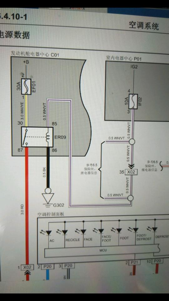 6空调压缩机电路图_长安cs35_汽车在线维修咨询
