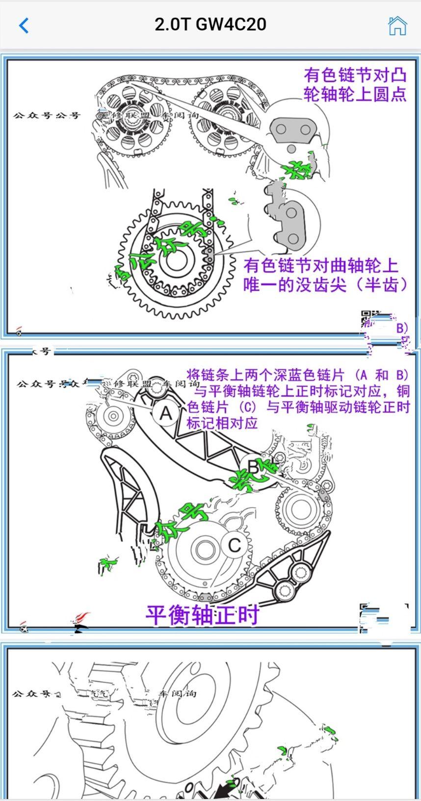 哈弗h9gw4c20发动机正时和平衡轴正时怎么对