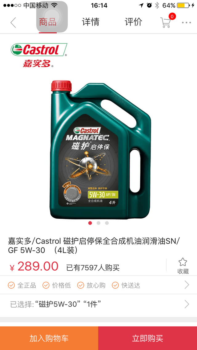 之前都是4s店保养的,也是换换机油机滤,自己在途虎app上找到这样的,想