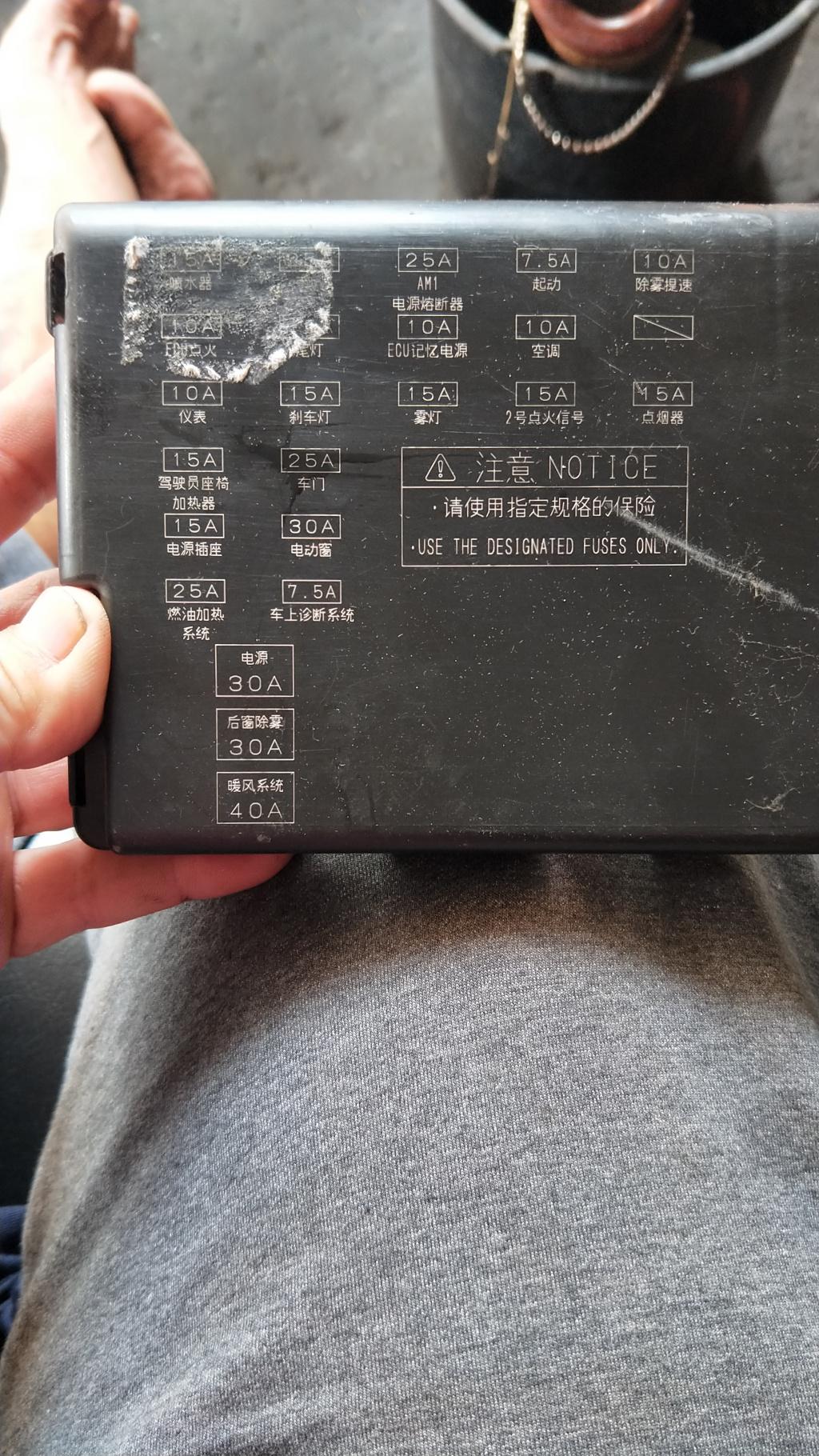 花冠除雾继电器在那里