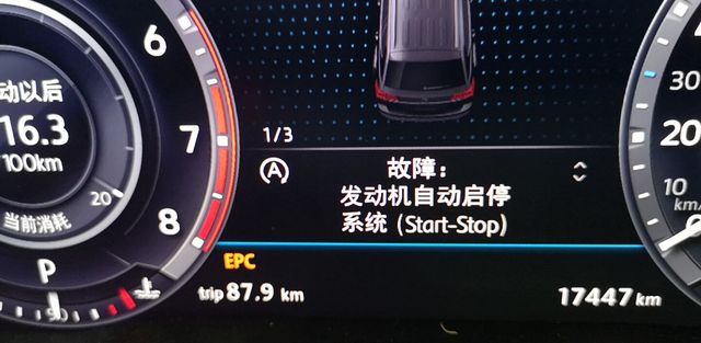 汽車epc和自動啟停故障_大眾_途昂 _汽車大師