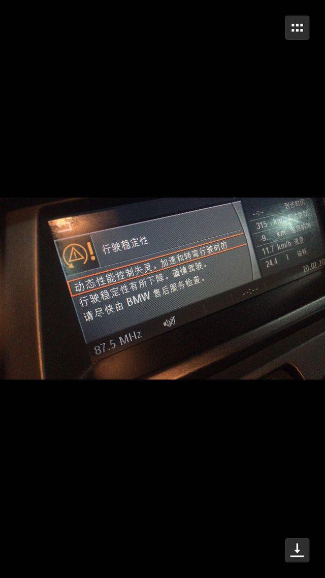 宝马x6换了后驱电脑故障灯怎么消除