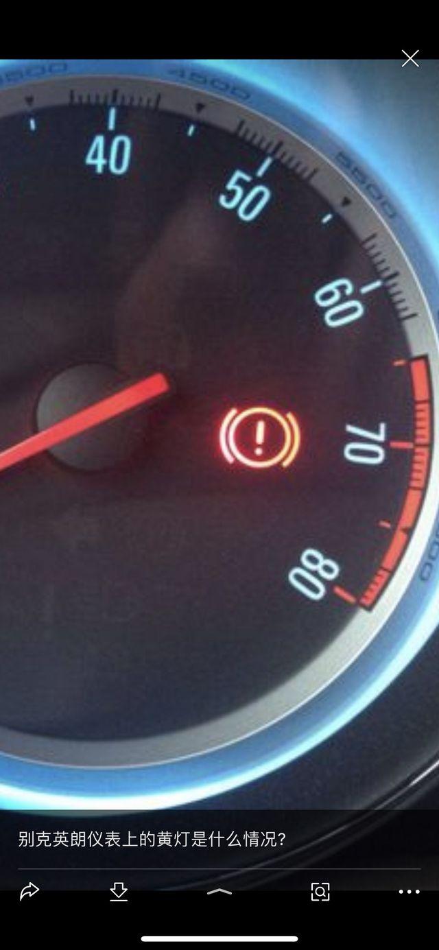 问下仪表盘这个红灯什么意思