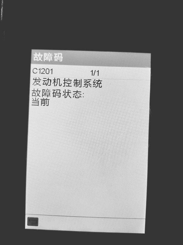 老款丰田皇冠故障码c1201与p0328