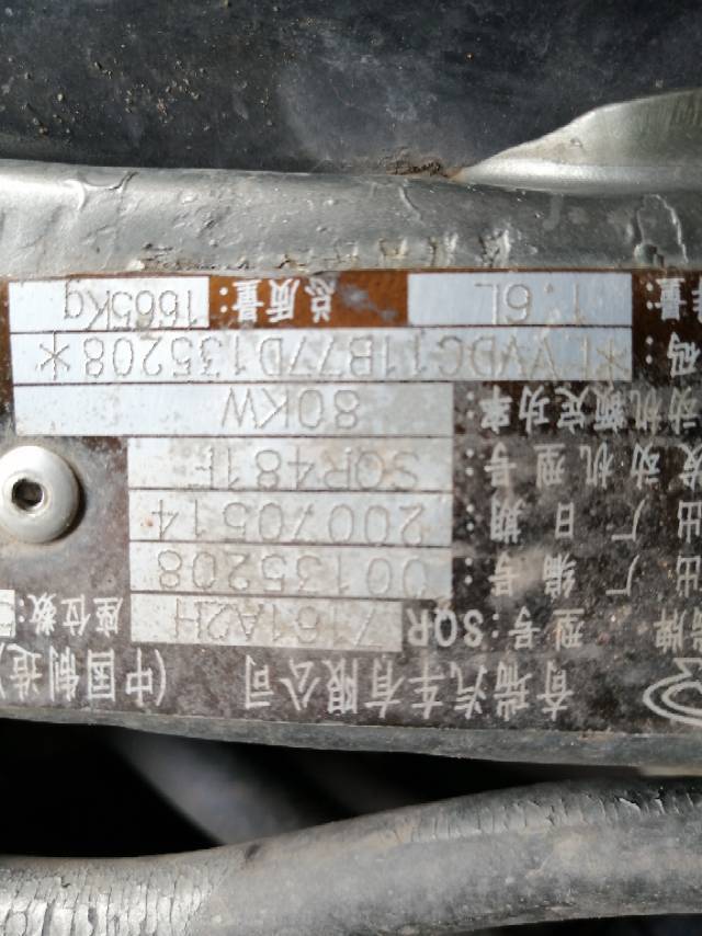奇瑞a516排量的正时怎么对记号