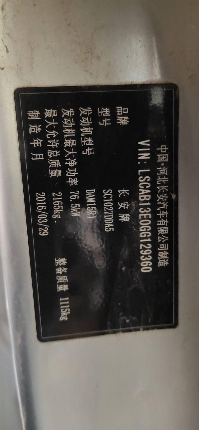长安星卡dam15r1发动机,机油漏完,曲轴磨损和_长安欧尚_长安星卡
