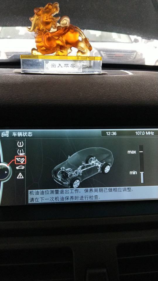 宝马x6机油油位测量退出工作保养归零归不了