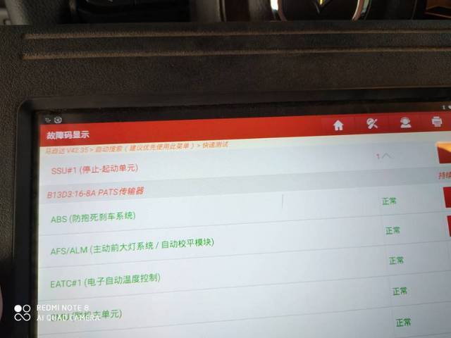 SSU#1(停止启动单元) B13D3:16-_马自达_马自达3 Axela昂克赛拉 _汽车大师