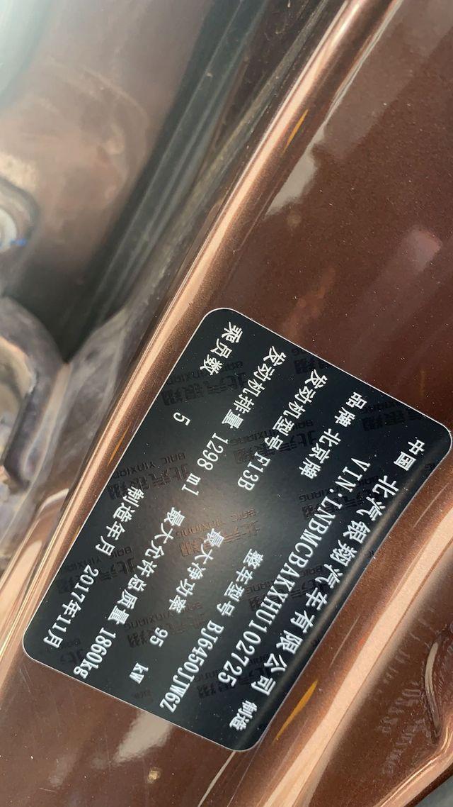 北汽幻速s51.3tf13b发动机正时皮带怎么对