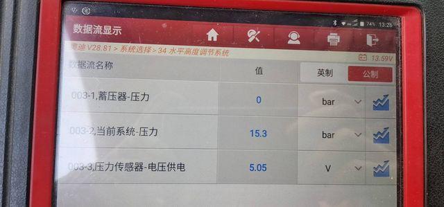 06年奥迪a6怎么检查水平高度调节压力传感器信号线