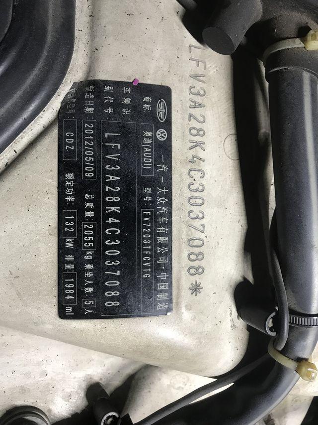 奥迪a4点火没电到