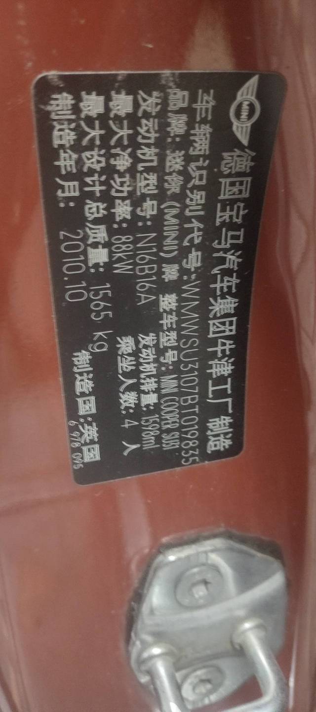 车子机油缺失严重机油压力灯亮_MINI_MINI COUPE_汽车大师