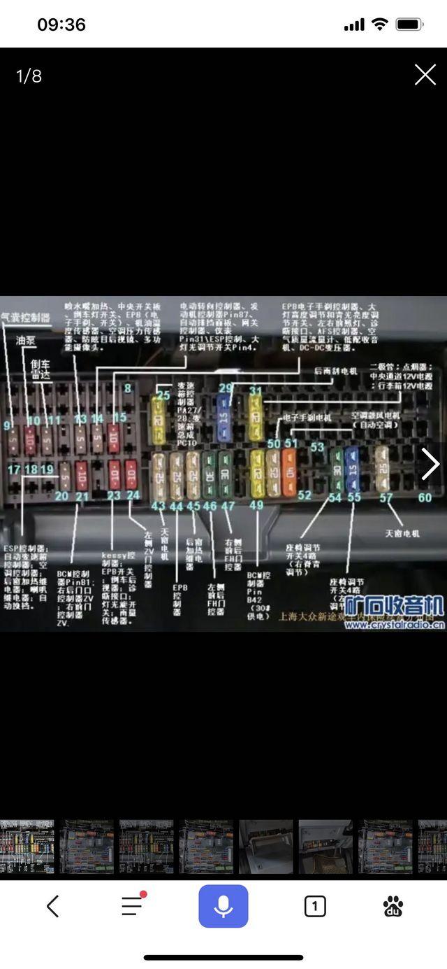 16年大众途观室内23号保险丝一拔就0安了不知道哪里漏电