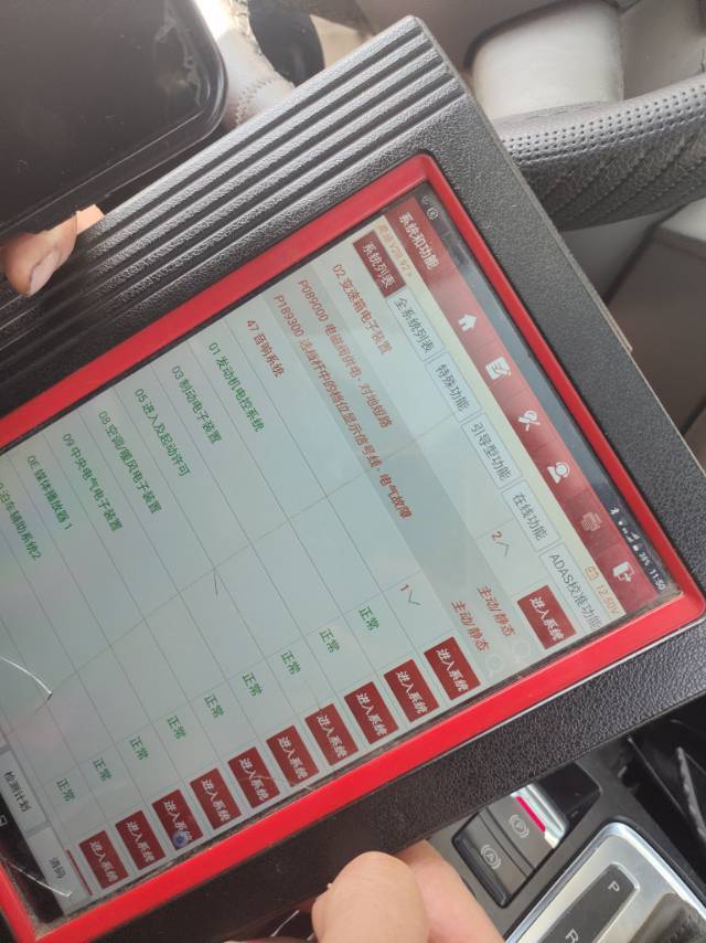 11年奥迪q5 采埃孚8速变速箱 故障码如图 现在_奥迪_奥迪q5 _汽车大师