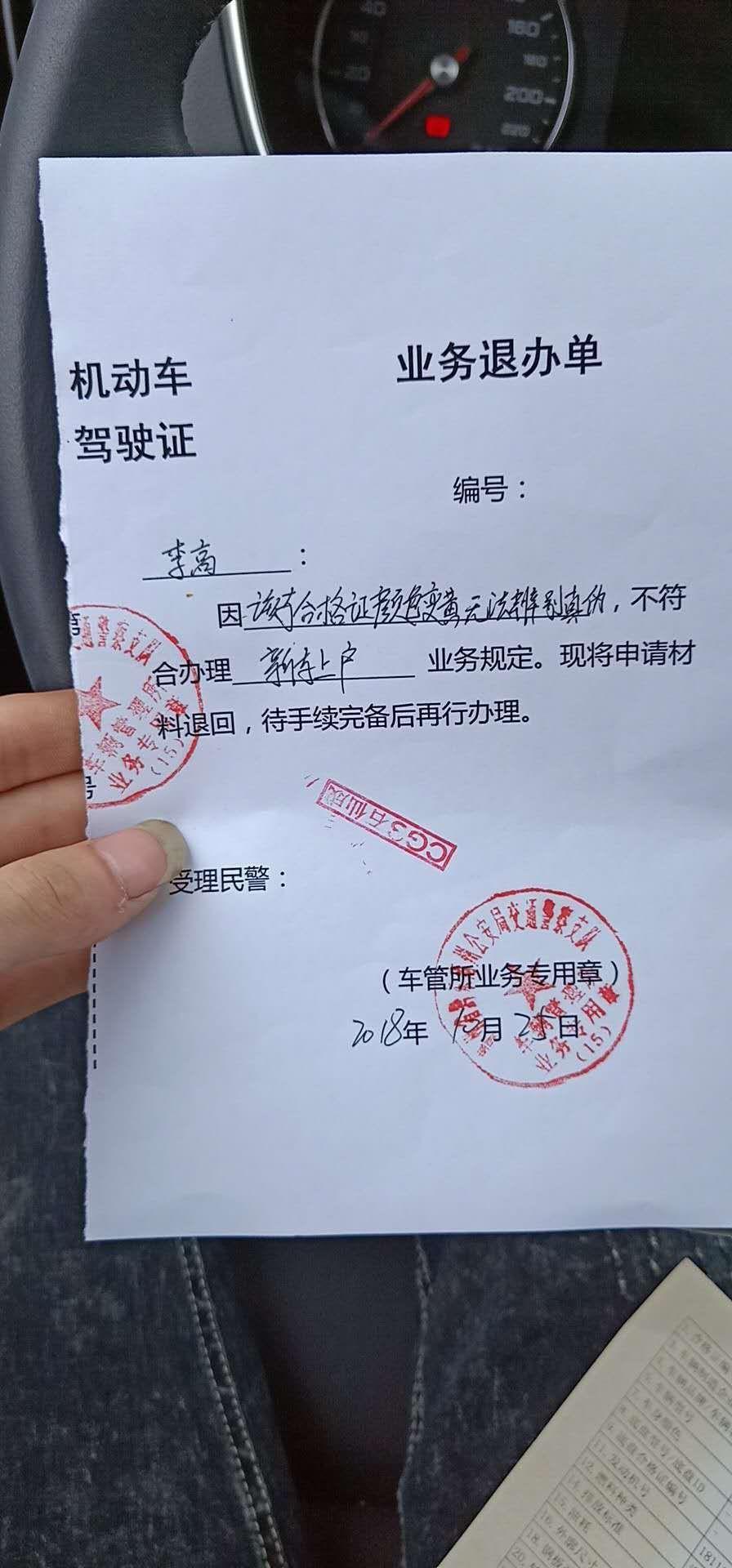 机动车出厂合格证这纸张有点发黄影响上牌吗_荣威_荣威rx5_汽车大师