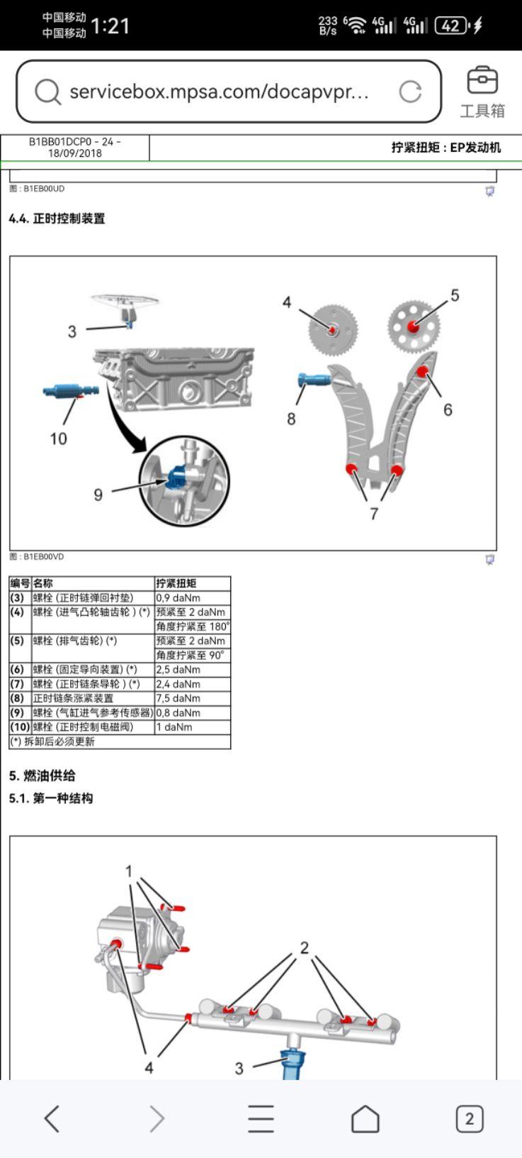 标志5008正时资料_保时捷_macan _汽车大师