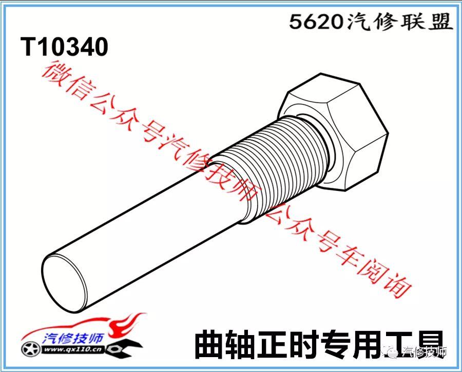 10年明锐正时链条怎么对_斯柯达_明锐_汽车大师