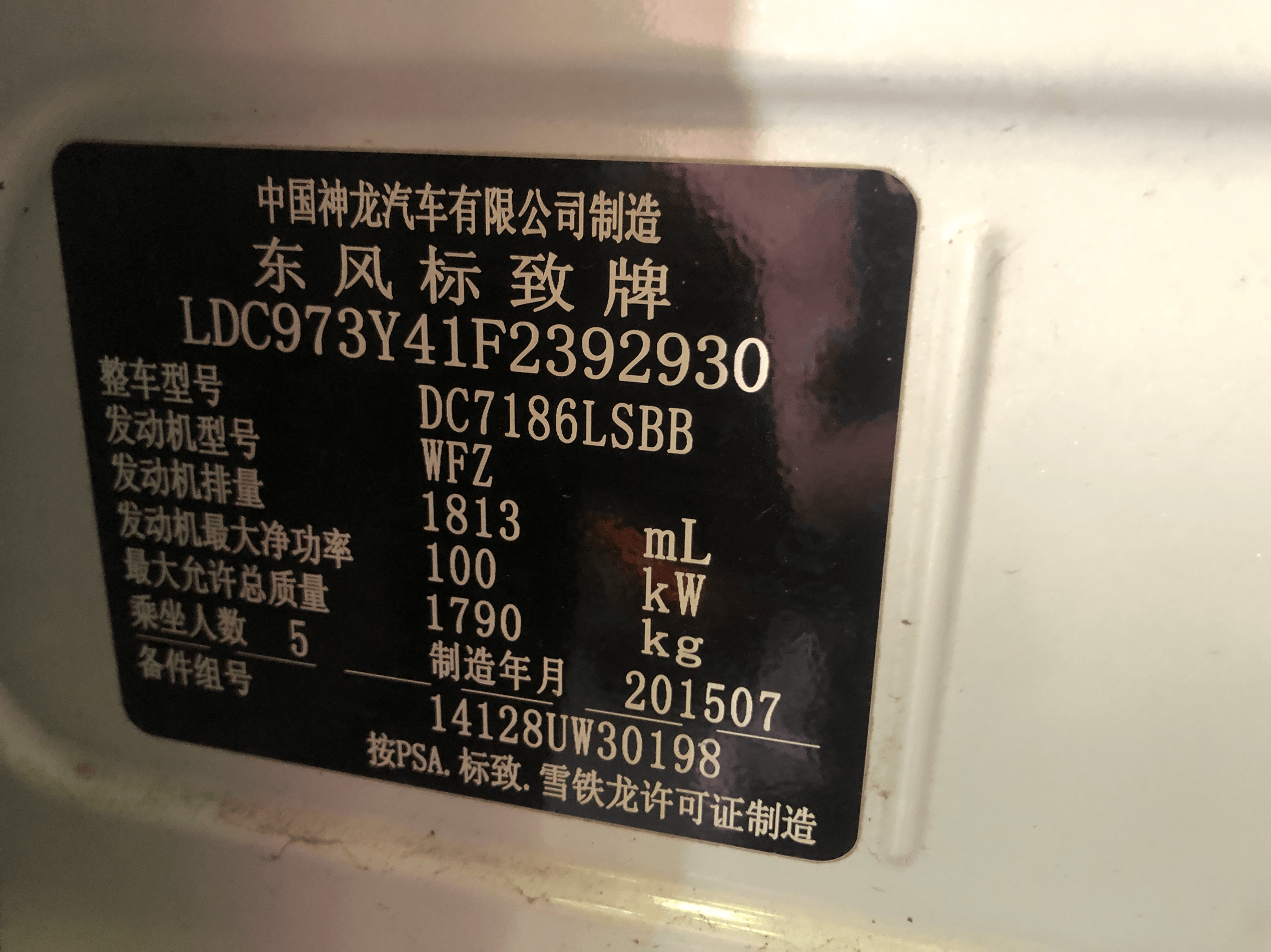 15年标致408空调不制冷量发动机故障灯压缩机那边没电过来有谁知道的