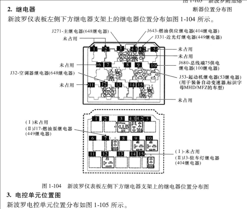 07年的大众polo14排量燃油泵没电