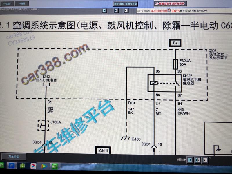 宝骏730空调面板ac开关没反应空调不工作