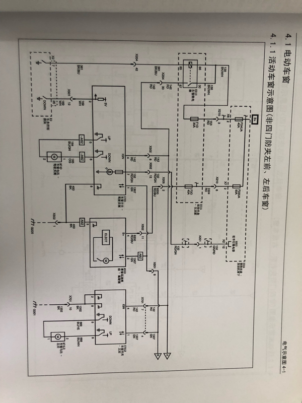 宝骏730空调电路图图片