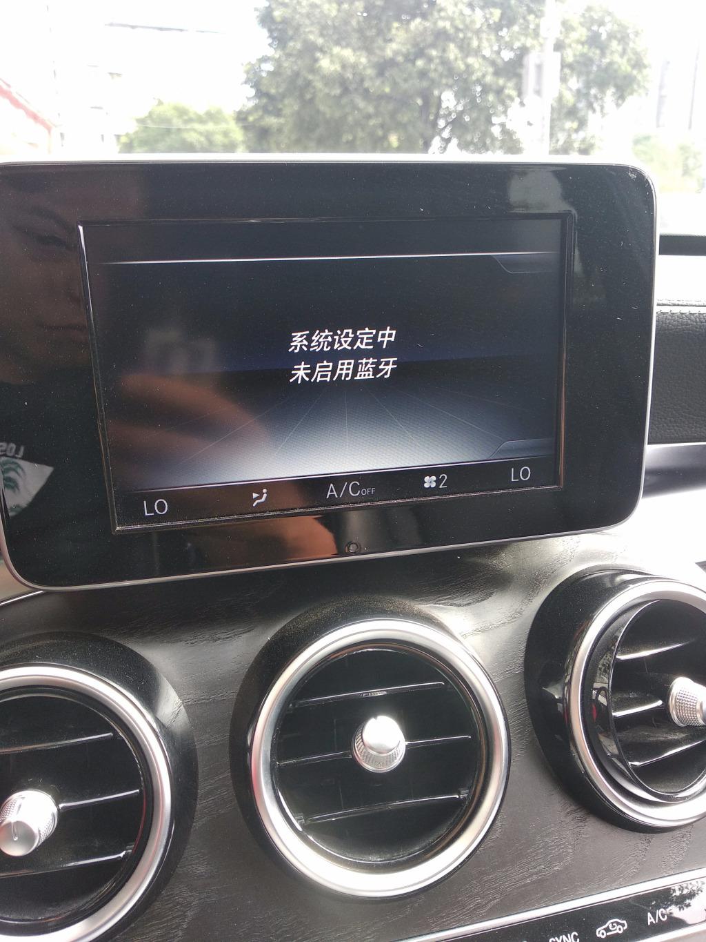 你好奔驰c200蓝牙连不上显示系统设定中未启用蓝牙