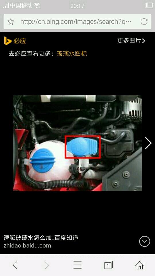 呃大众菠萝i一点四排量的加水从哪里加