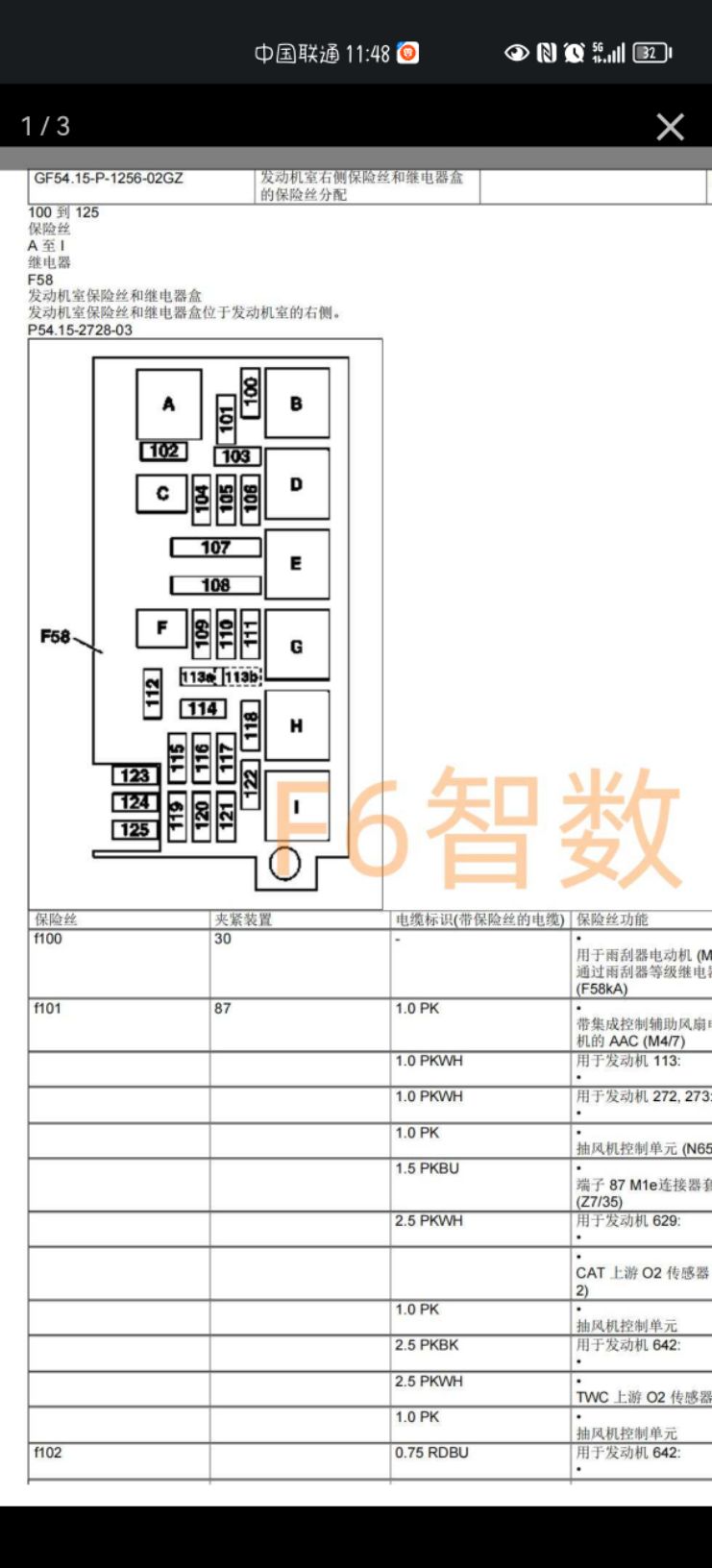 奔驰ml350保险丝盒位置图片