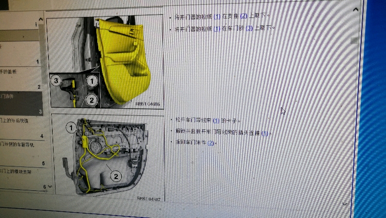 宝马x3门板拆卸图解图片