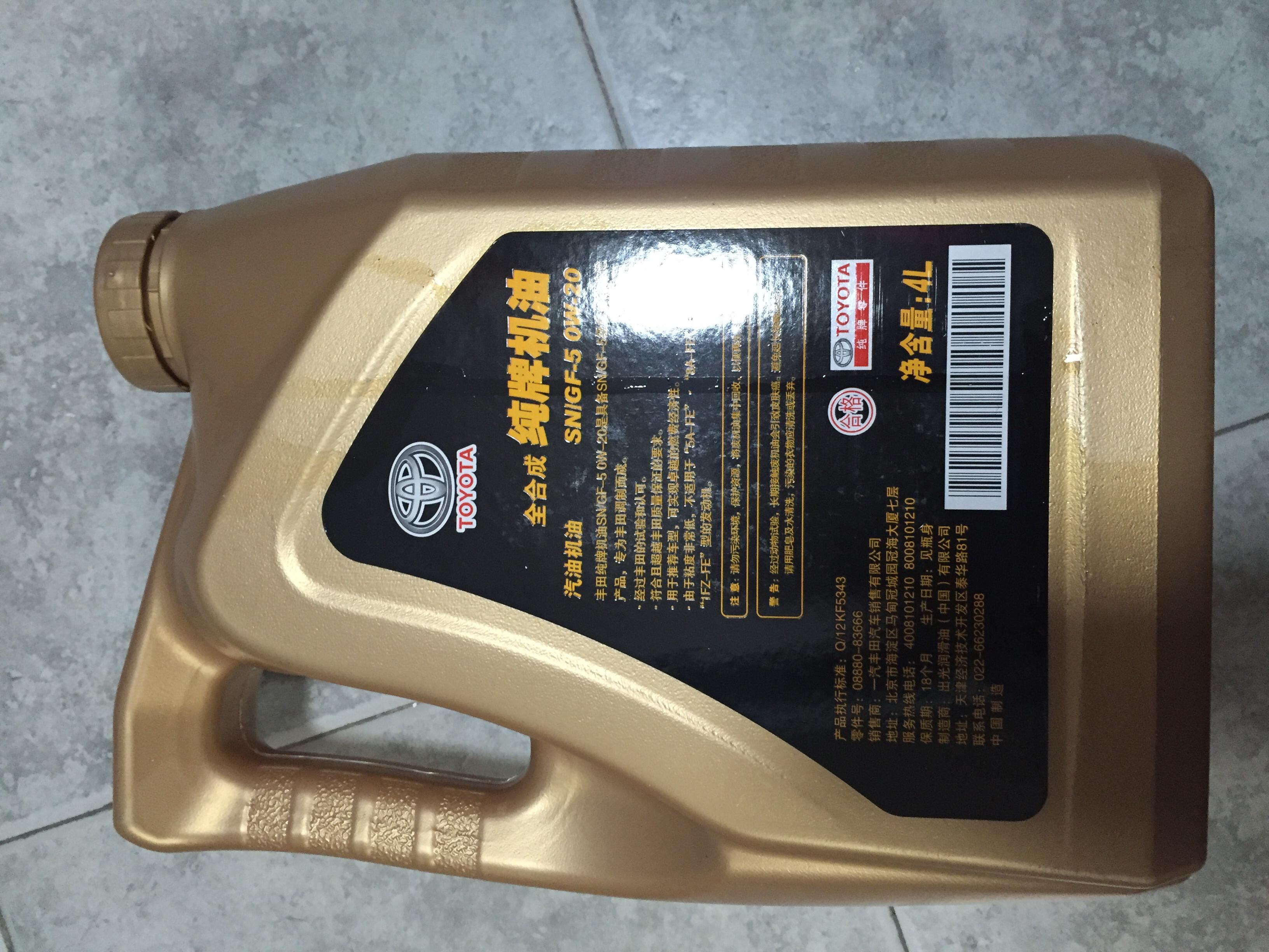 徐大师,我今天去做保养4s店给我换的这种机油以下有_丰田_rav4荣放