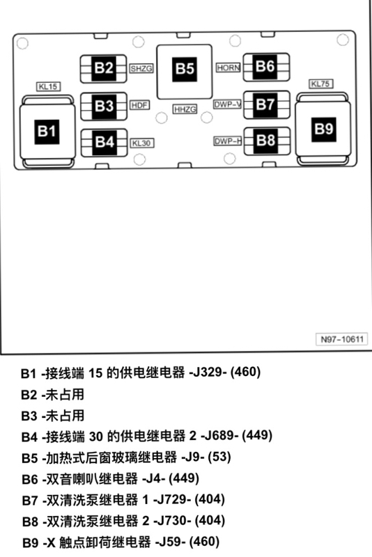 老款迈腾继电器示意图图片