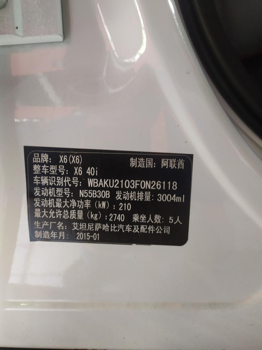 我就拆了一下副驾驶的座椅百**友百**友就是这些故障码百**友车架号