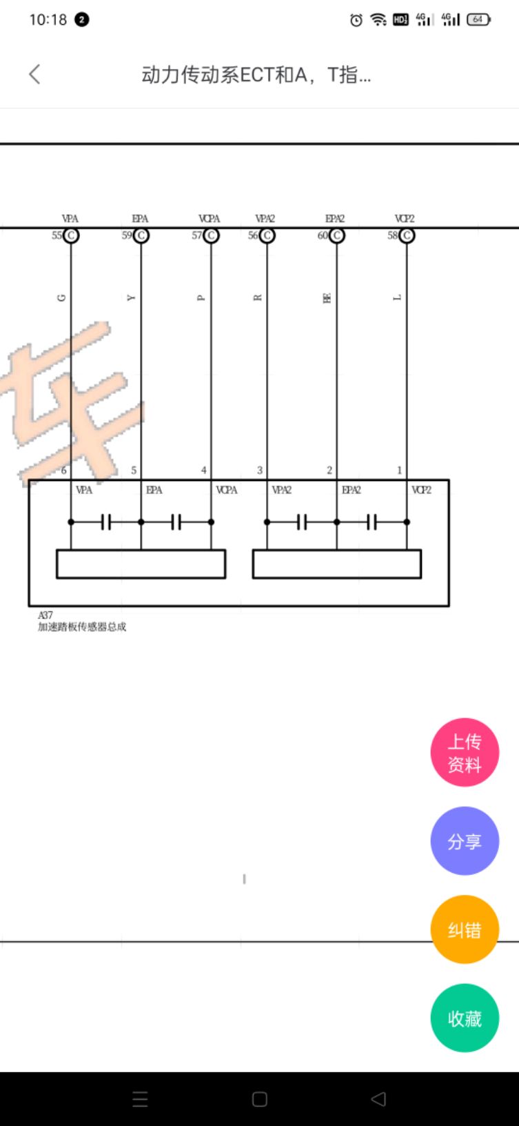 四线油门踏板接线图图片