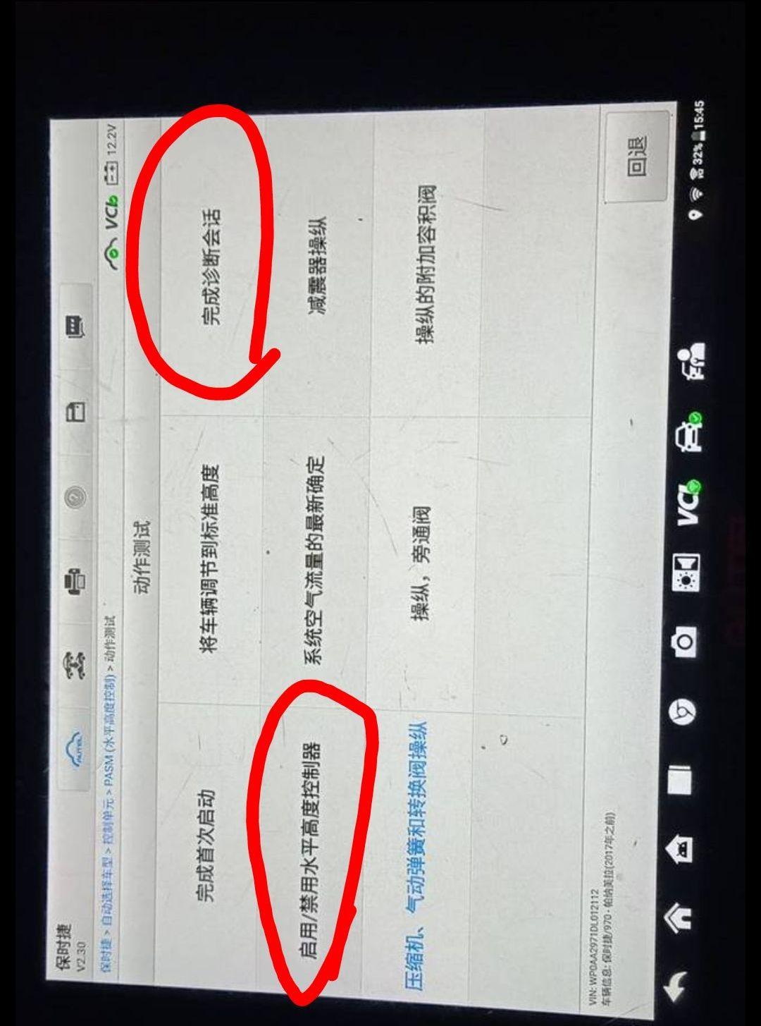 更换前减震器,打不进汽,蓄压器的压力不足_保时捷_panamera_汽车大师