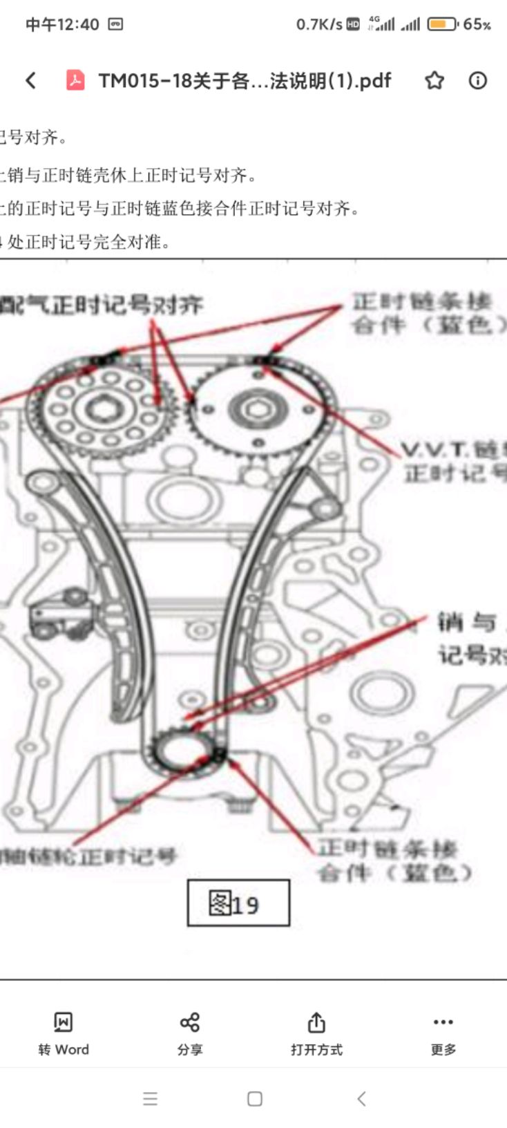 三菱4a91正时链条彩图图片