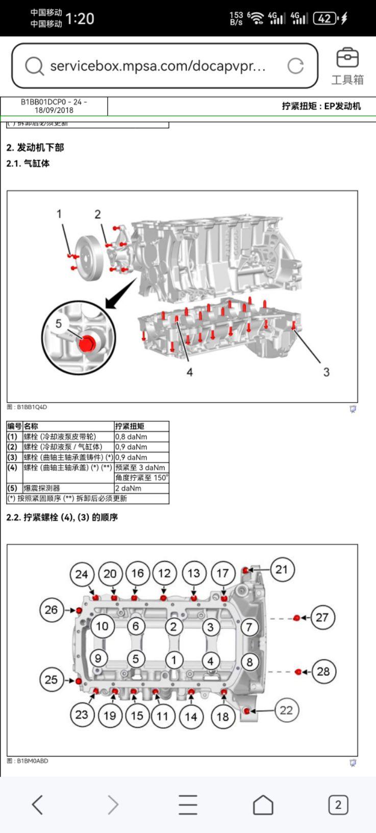 标志5008正时资料_保时捷_macan _汽车大师