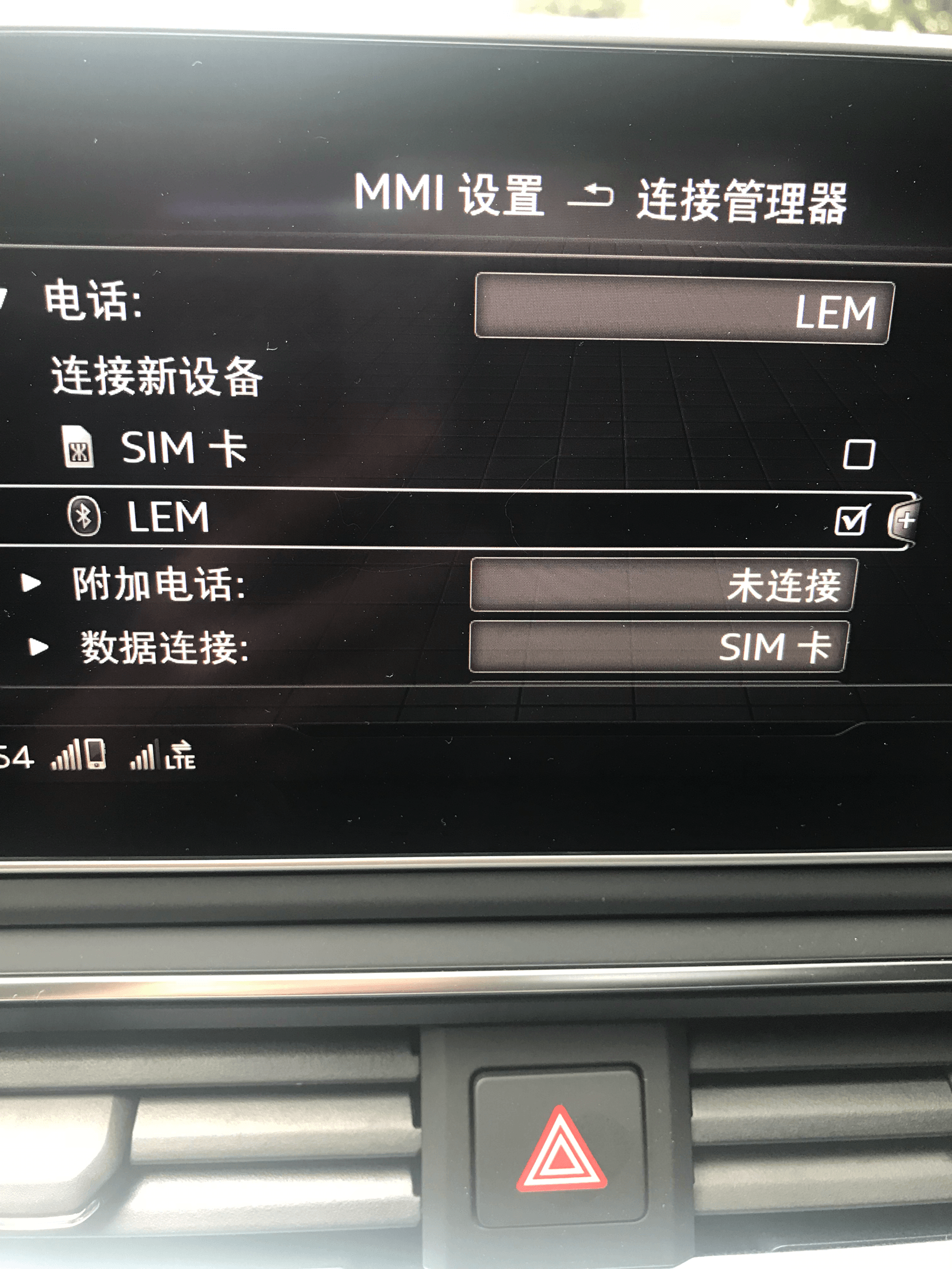 车载中控屏连不上网怎么回事(中控屏连不上wifi)