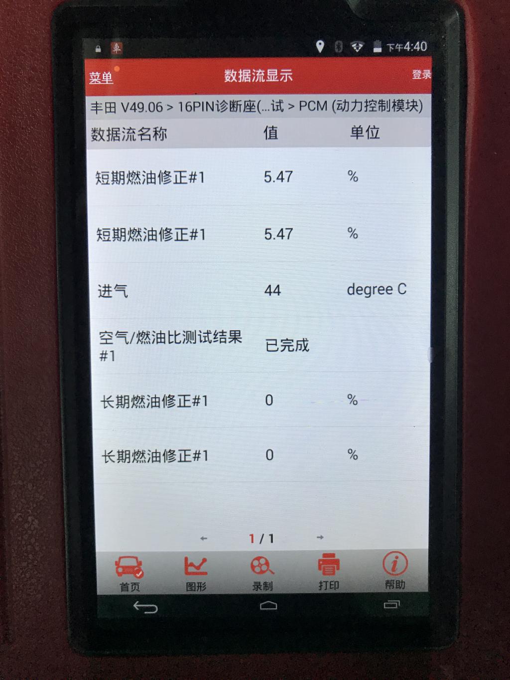 4g凯美瑞出现故障码,p0172,我已_丰田_凯美瑞_汽车大师