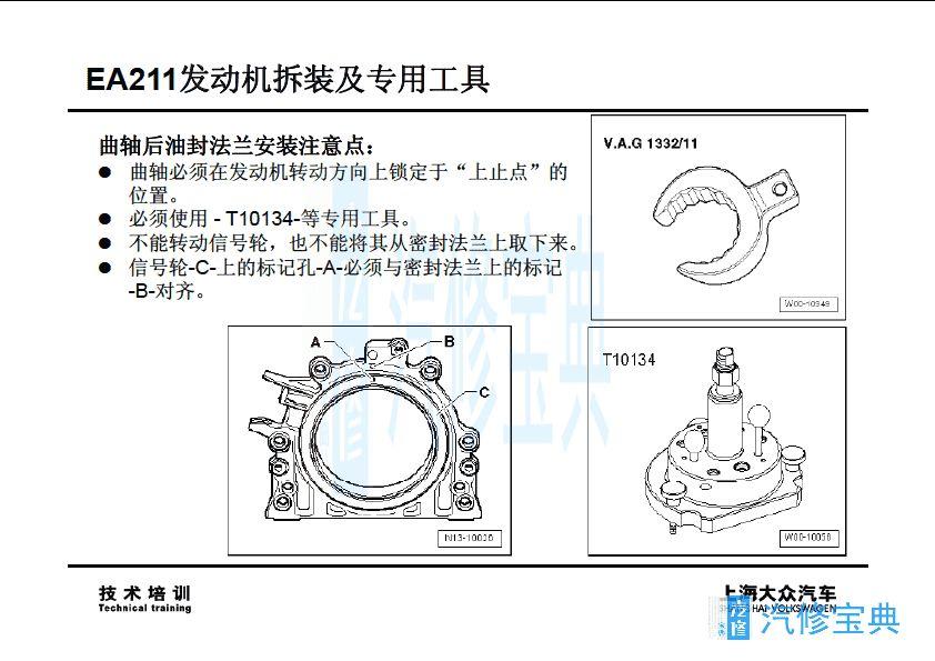 一辆16年的捷达,曲轴后油封的那个信号圈怎么对位置?